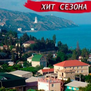Крым, п. Солнечногорское (Алушта)